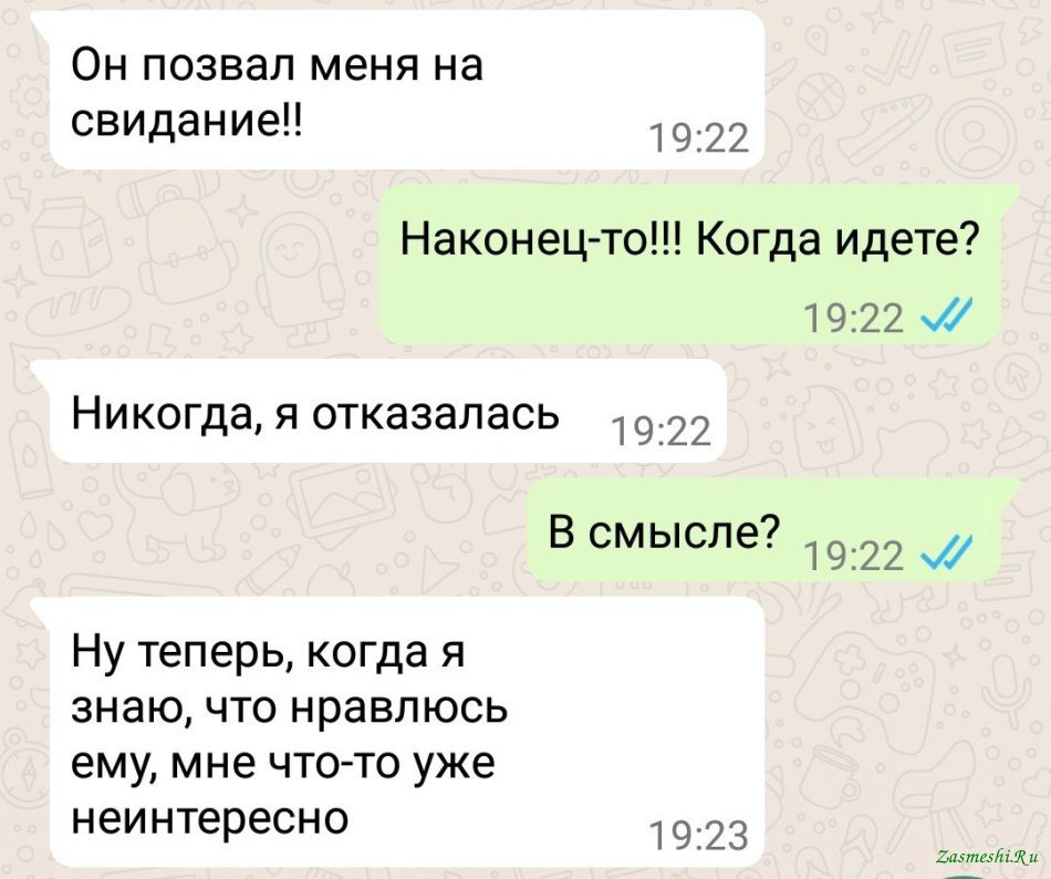 Как отменить свидание с девушкой. когда девушка отменяет свидание. методы борьбы с отмазками