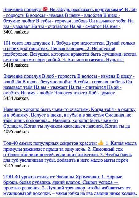 Значение поцелуев: рассмотрим виды поцелуев в разные места