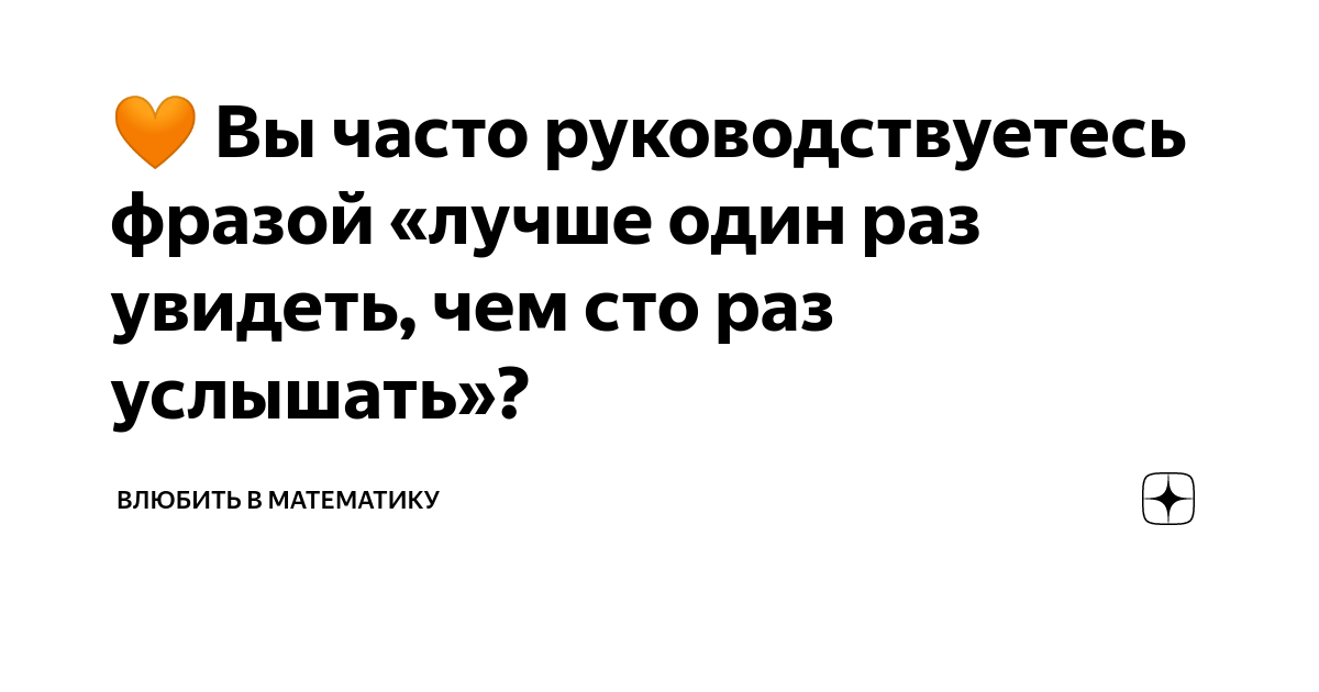 Как избавиться от иллюзий в отношениях с мужчиной