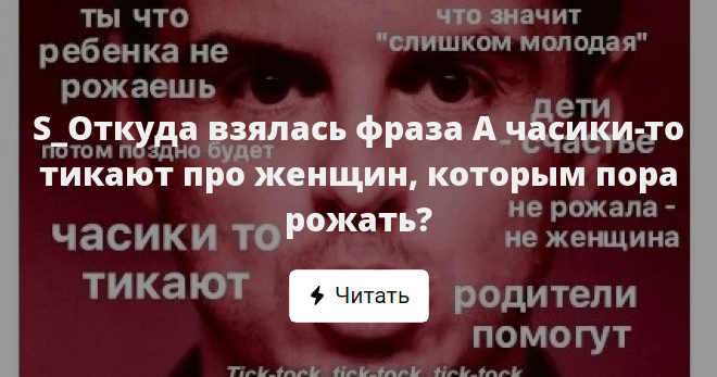 «а часики-то тикают»: мифы о женской фертильности после 35-ти