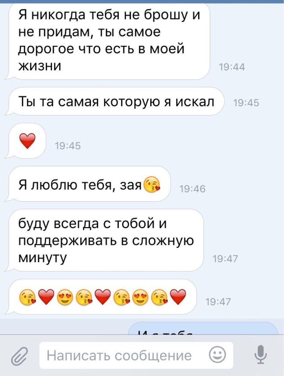 У мужа любовница
