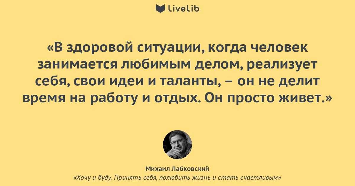 Михаил лабковский: от свободных и уверенных женщин не уходят мужчины