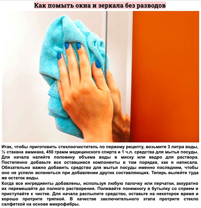 Как помыть окна без разводов (с иллюстрациями)