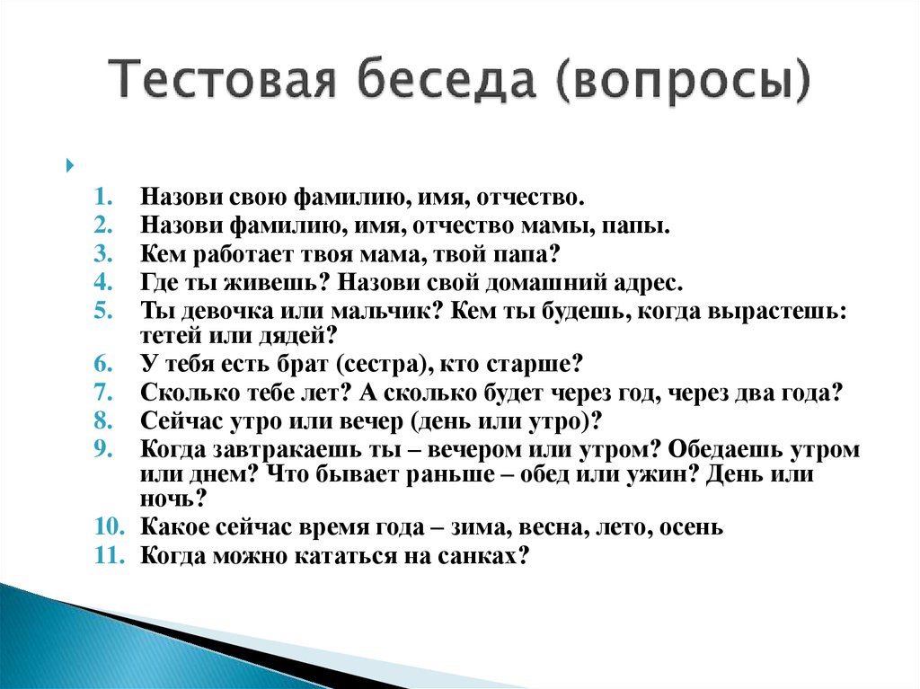 Почему люди задают бестактные вопросы
