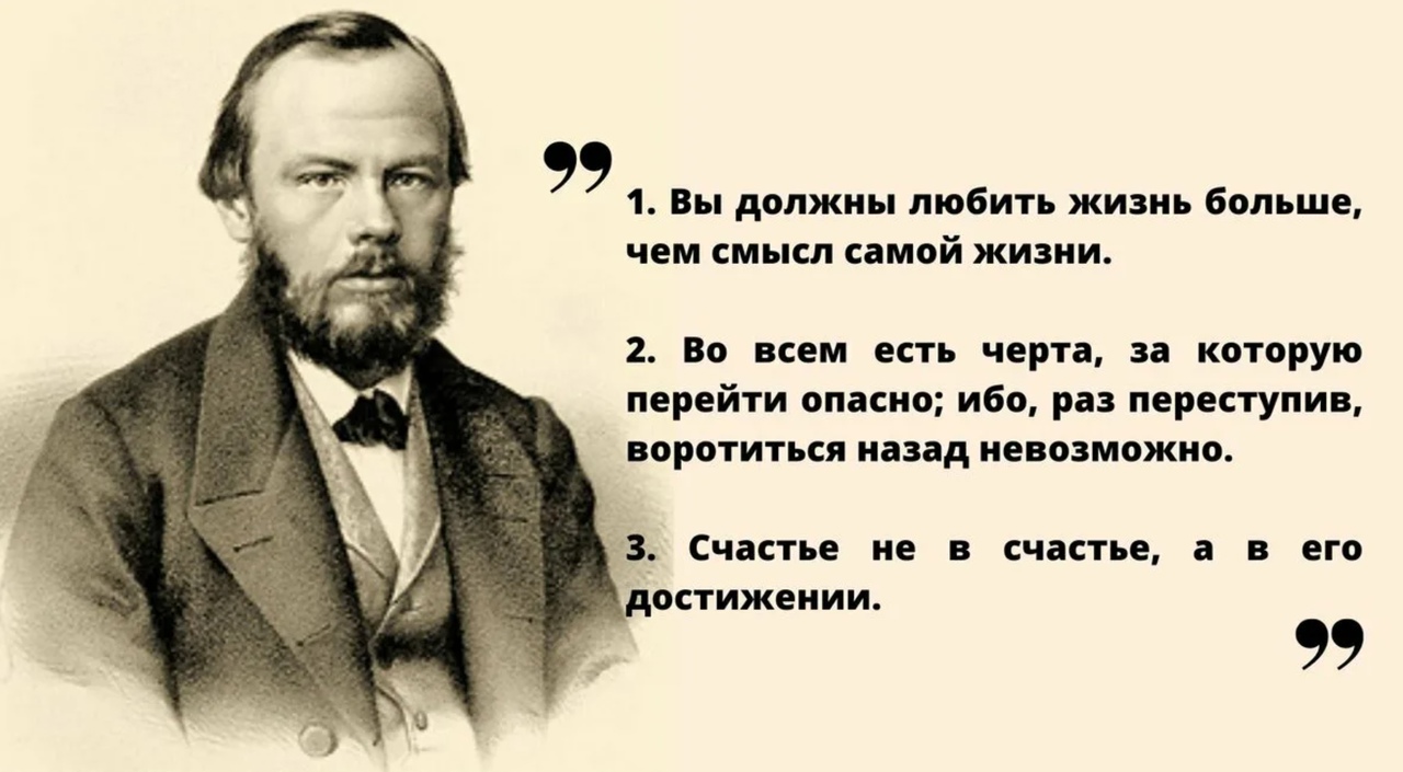150+ золотых фраз из произведений федора достоевского