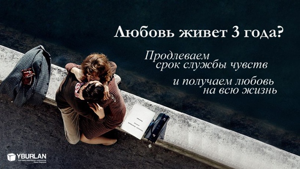 Возраст в отношениях