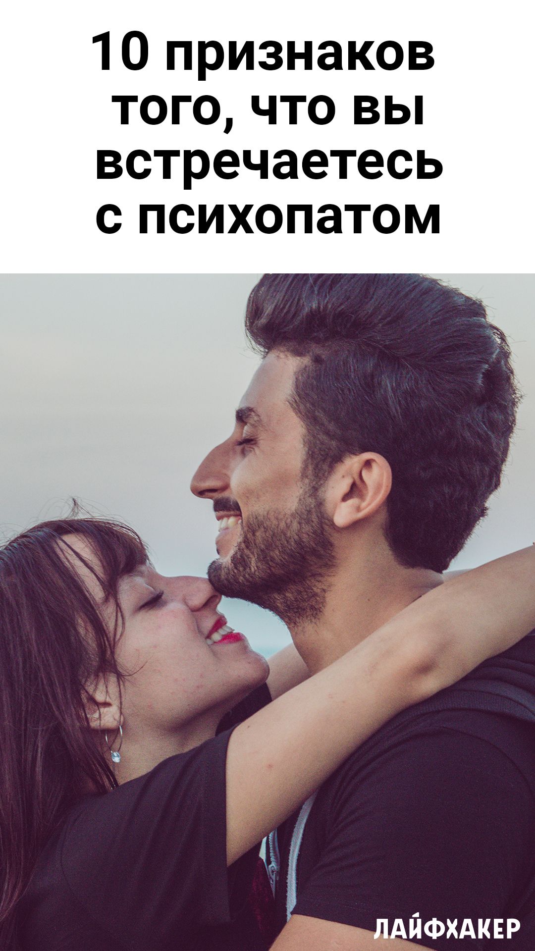 Как общаться с психопатом: советы специалистов. признаки психопата - psychbook.ru