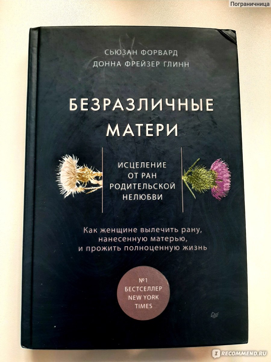 Все бабы - дуры, или откуда берутся женоненавистники?