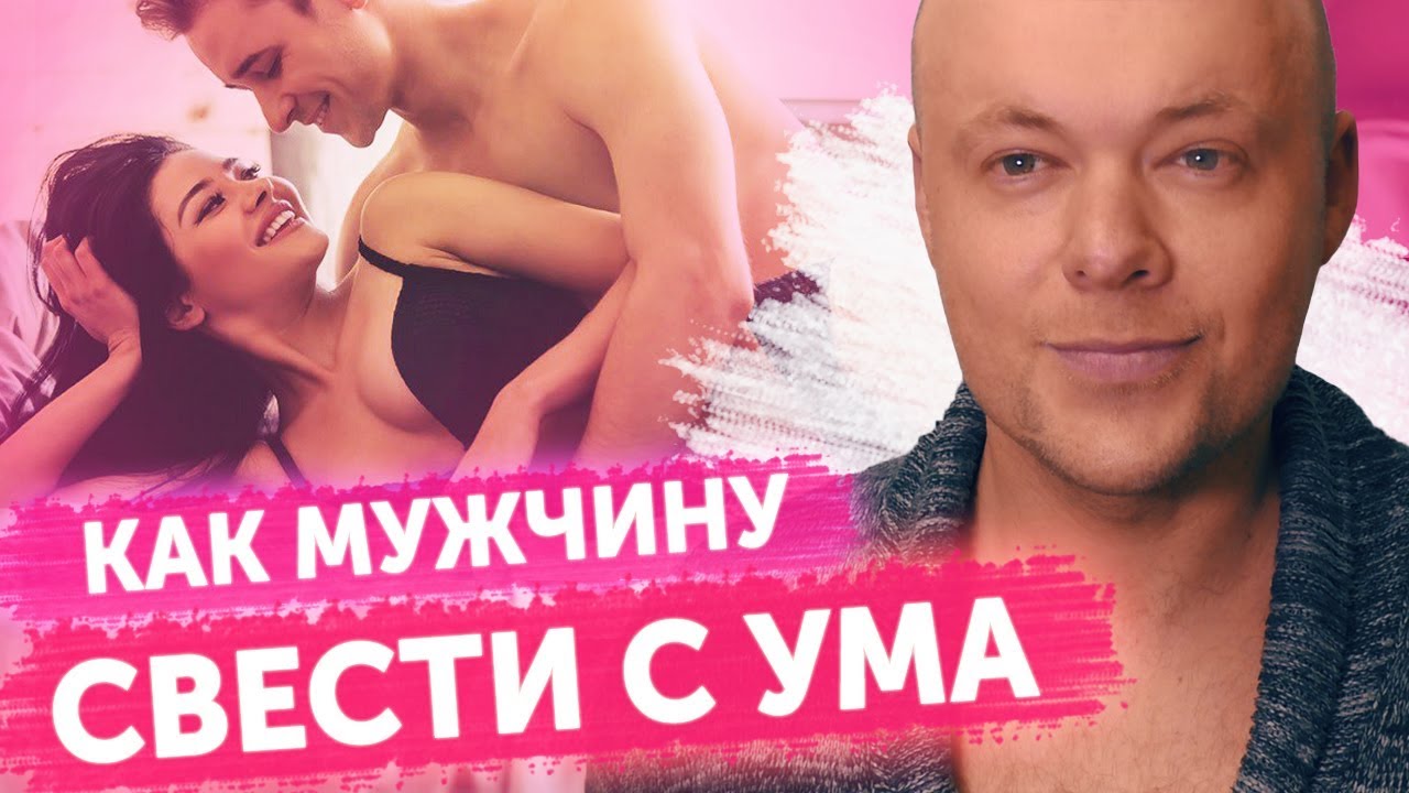 Как соблазнять мужчину на расстоянии, какими словами можно возбудить мужчину в переписке, по телефону, скайпу, через смс? как быстро завести мужчину, парня, мужа на расстоянии, чтобы он возбудился: примеры смс, фразы, образец интернет переписки
