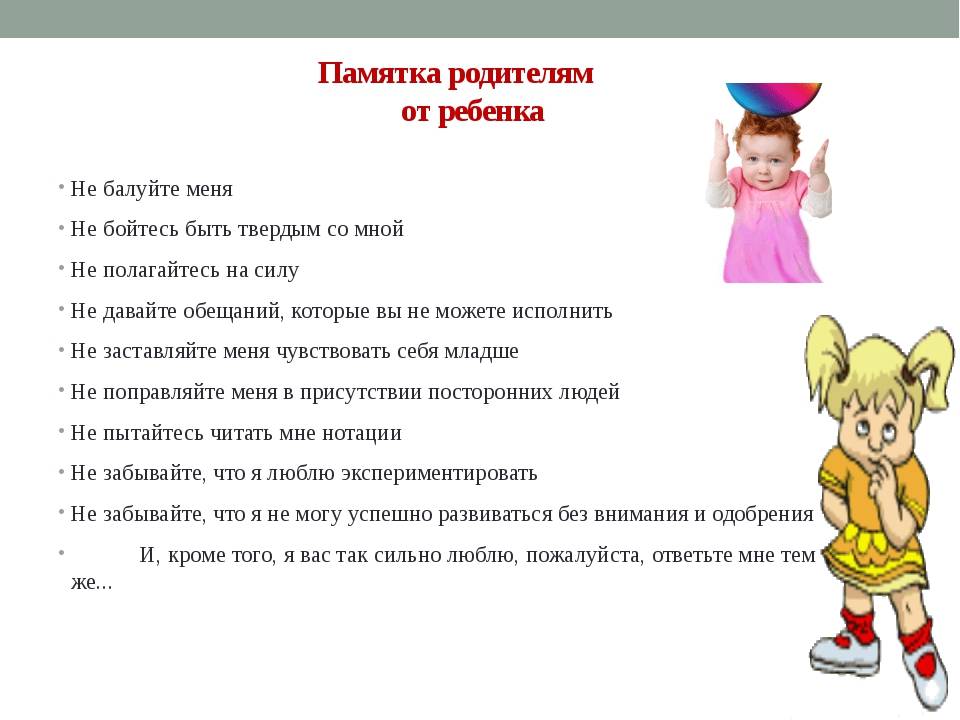 Избалованный ребенок-эгоист: признаки избалованности, как перевоспитать дитя