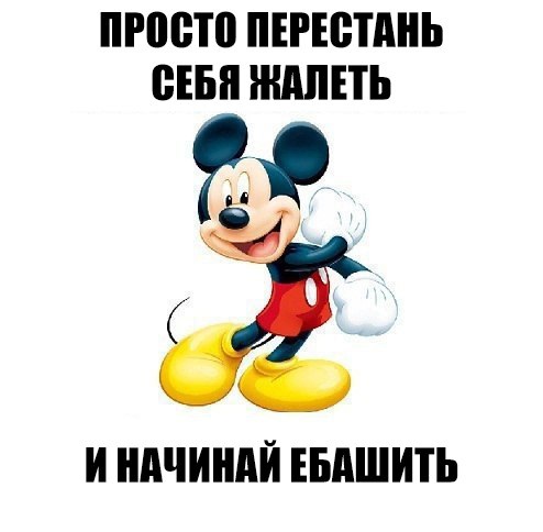 Как перестать себя жалеть? пошаговая инструкция