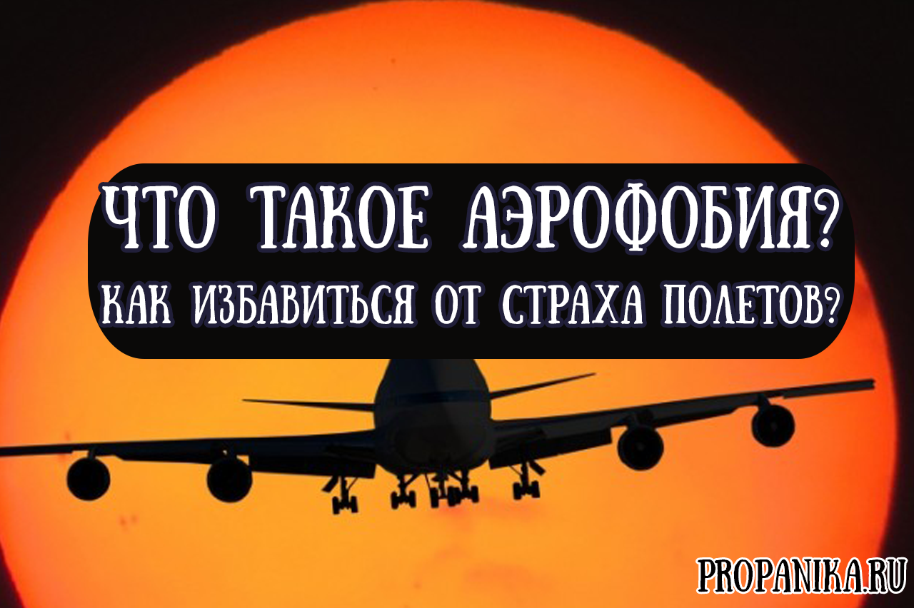Топ 10 самых малоизвестных фобий