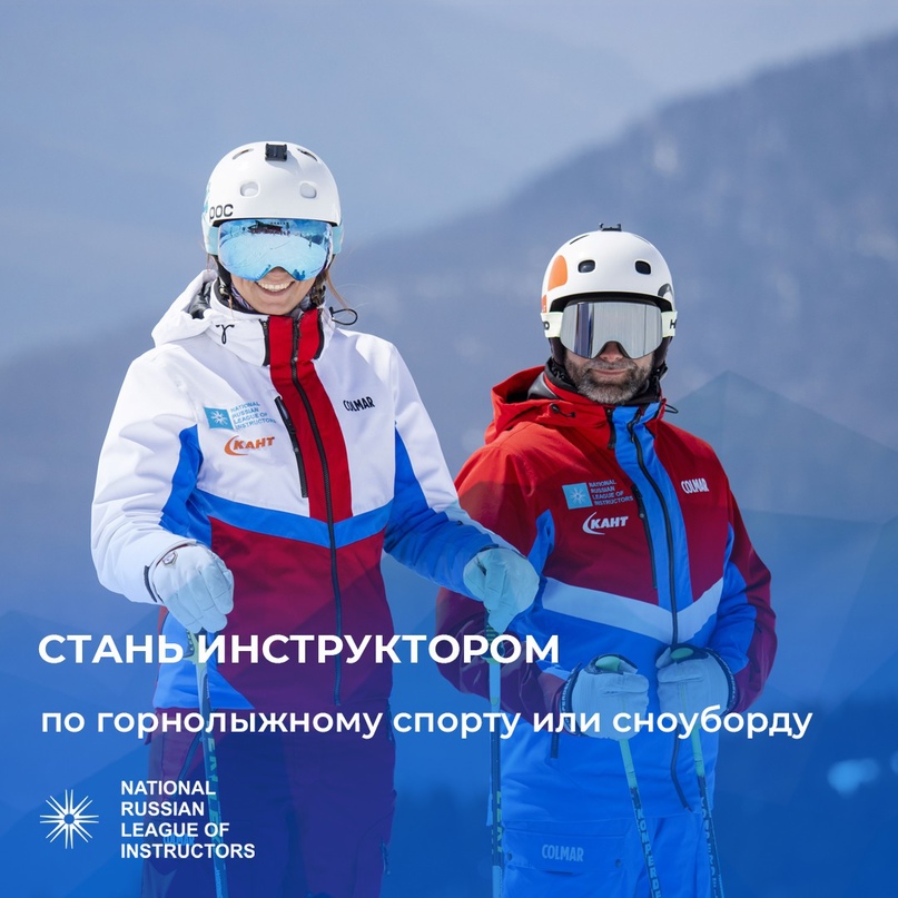 Как выбрать правильного инструктора по сноуборду