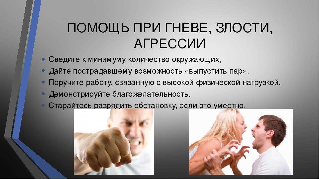 Давай поговорим… 5 шагов к безопасному выражению недовольства