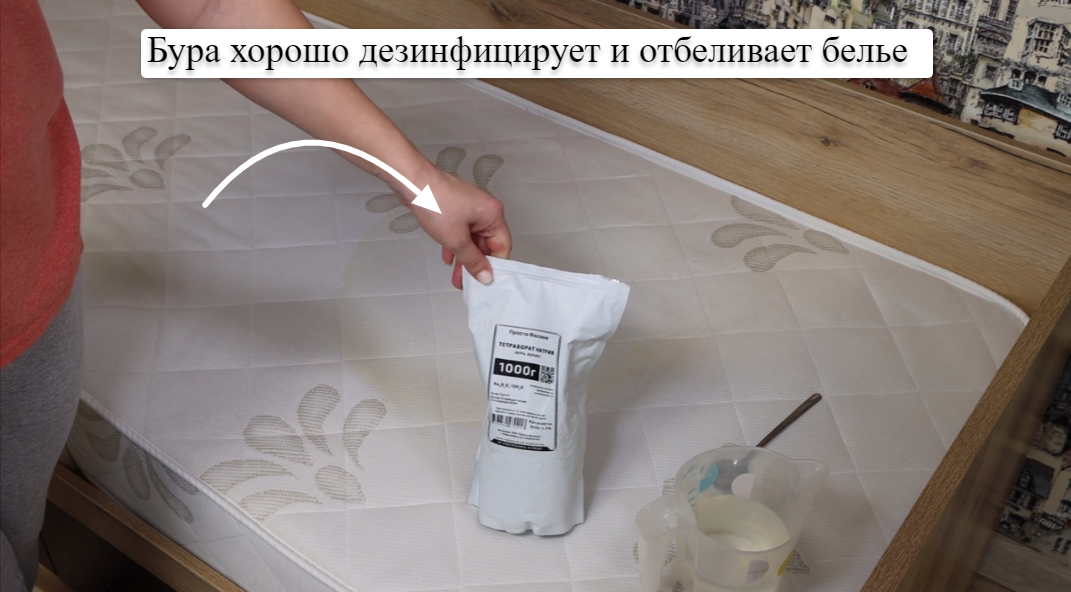 24 способа легко почистить/удалить пятна и грязь с матраса в домашних условиях
24 способа легко почистить/удалить пятна и грязь с матраса в домашних условиях