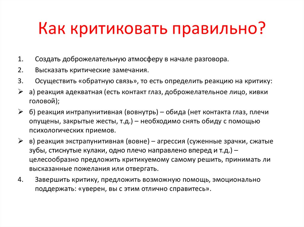 Искусство реагирования на токсичные замечания: советы от психолога | flacon