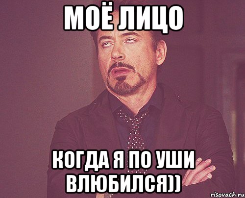 Тест: люблю ли я его?