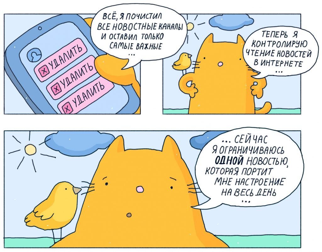 Думскроллинг: зависимость и вред от плохих новостей - горящая изба