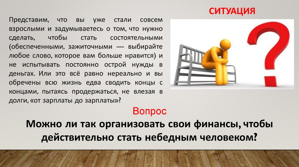 8 «золотых» правил для тех, кто хочет сохранить и приумножить капитал | кто?что?где?