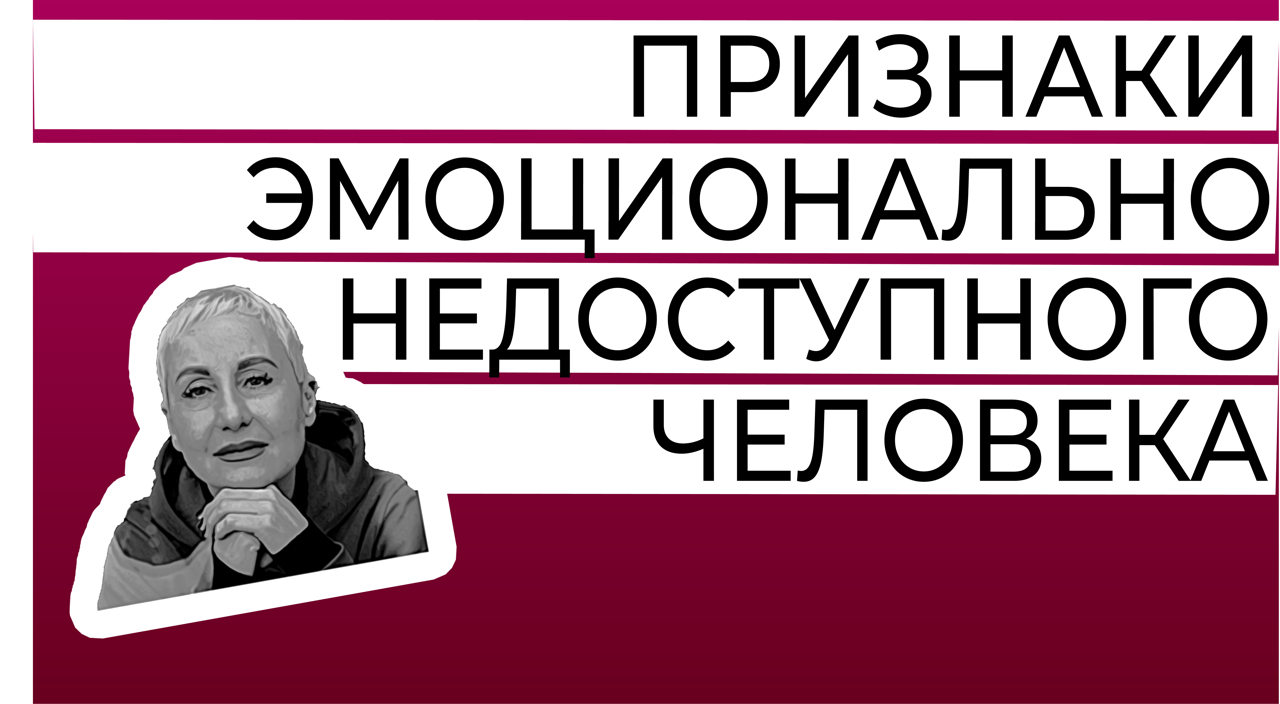 Он перестал меня ценить | психология отношений | ирина гаврилова демпси