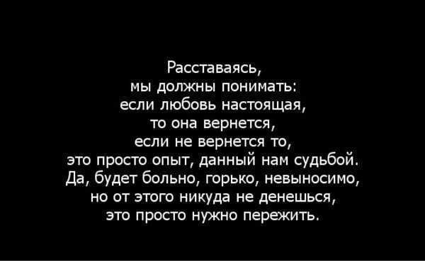 Как узнать, что отношения подходят к концу: 14 шагов
