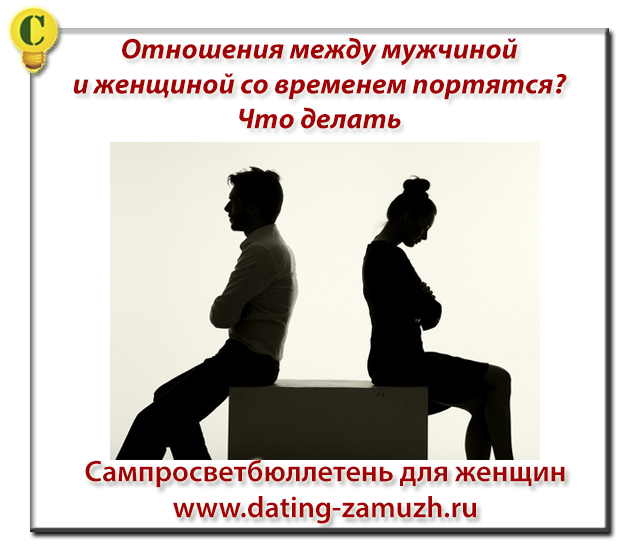 Эмоциональная близость. страхи