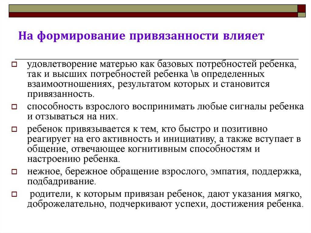 4 типа привязанности в отношениях – какой у вас?