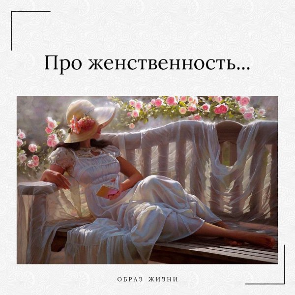 Почему многим мужчинам нравятся чулки?