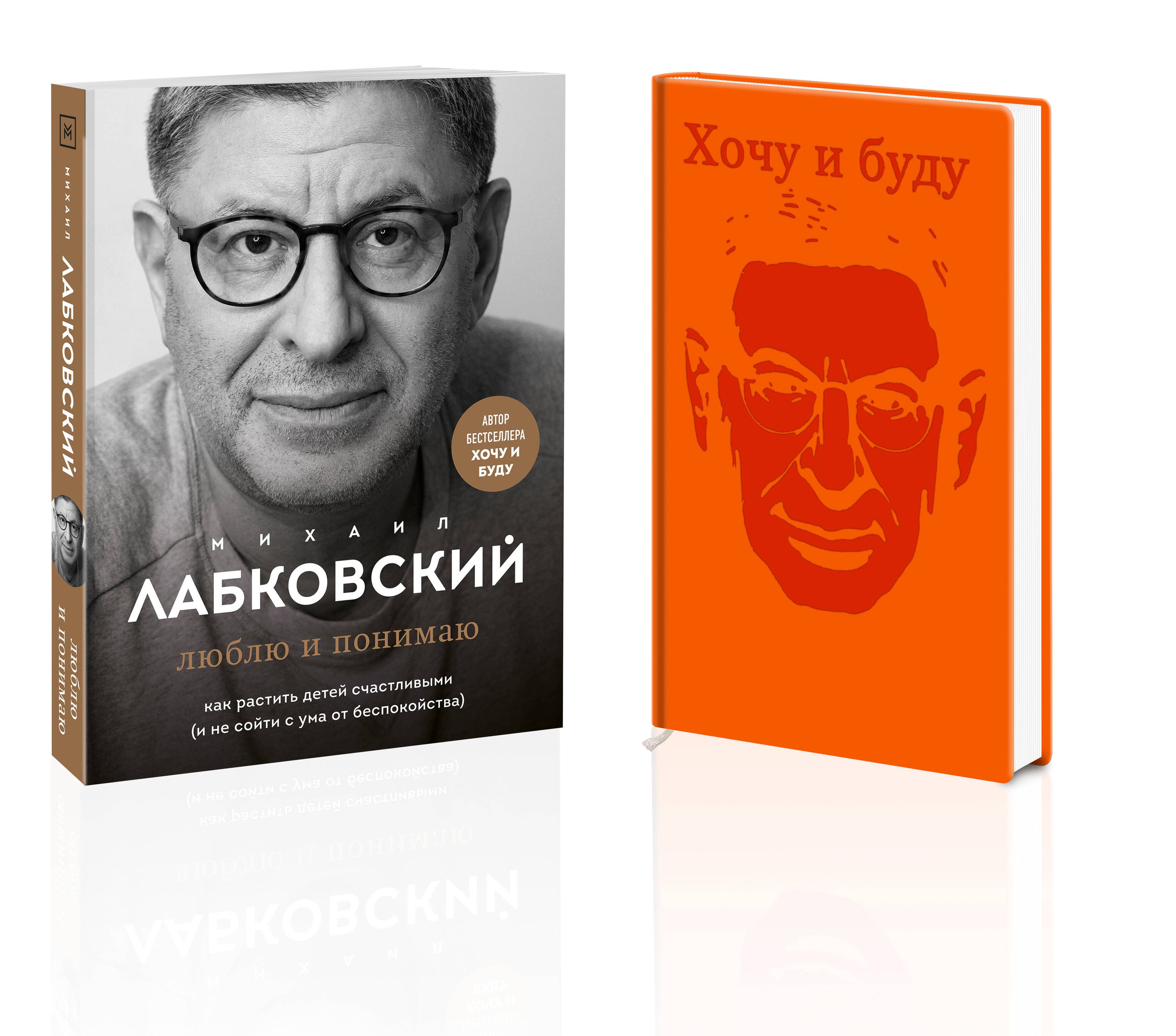 Лабковский михаил психолог. психолог михаил лабковский: эти 10 ошибок точно сломают жизнь твоей дочери!