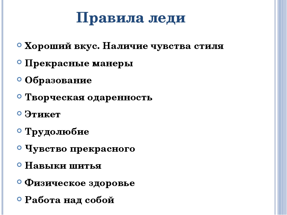 Как быть джентльменом: 12 советов на все времена и для любого возраста