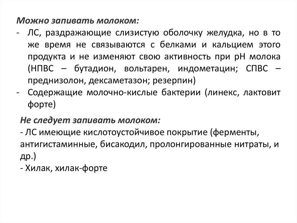 Эти продукты нельзя есть одновременно — вам станет плохо - hi-news.ru