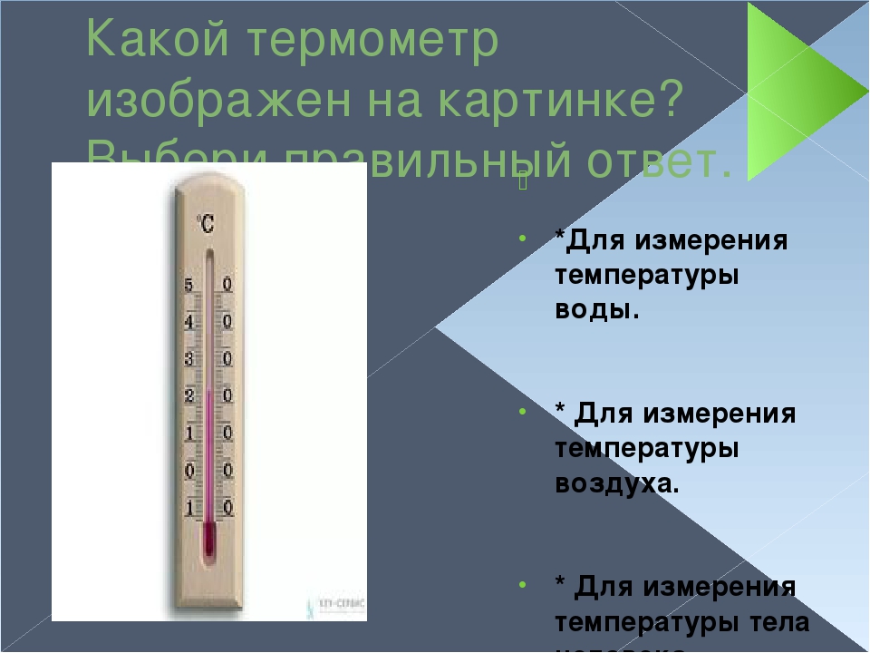 Как и где лучше измерять температуру тела