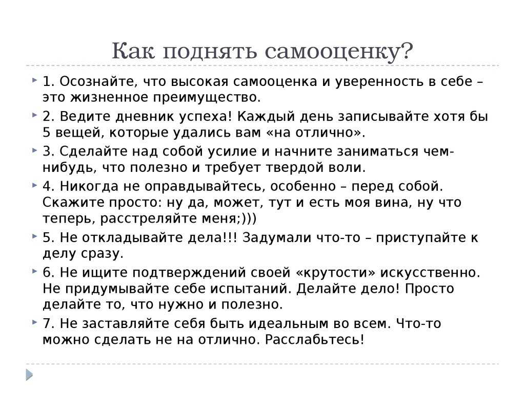Как помочь подростку с заниженной самооценкой | блог школы №10 им. галкина