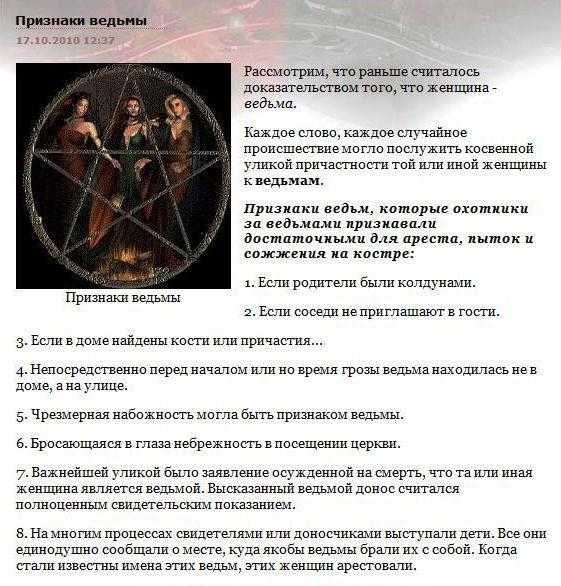 Знаки колдовского дара