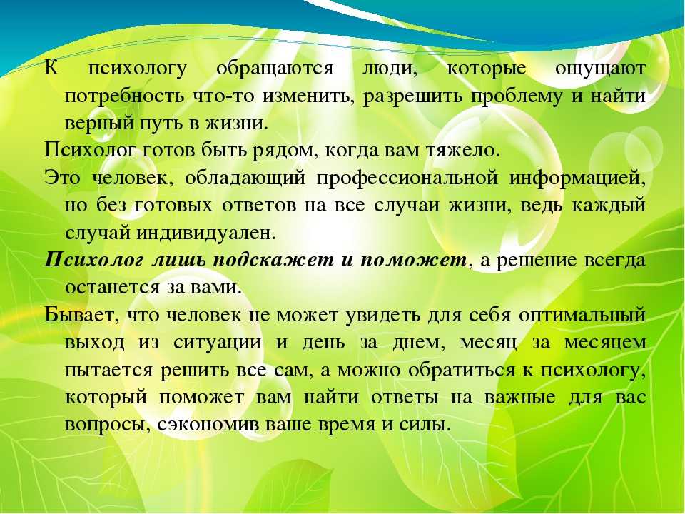 «пошел на психотерапию и стало хуже»: почему так кажется и что можно предпринять