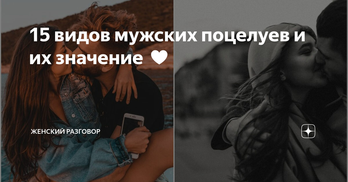 Интересные факты о поцелуях