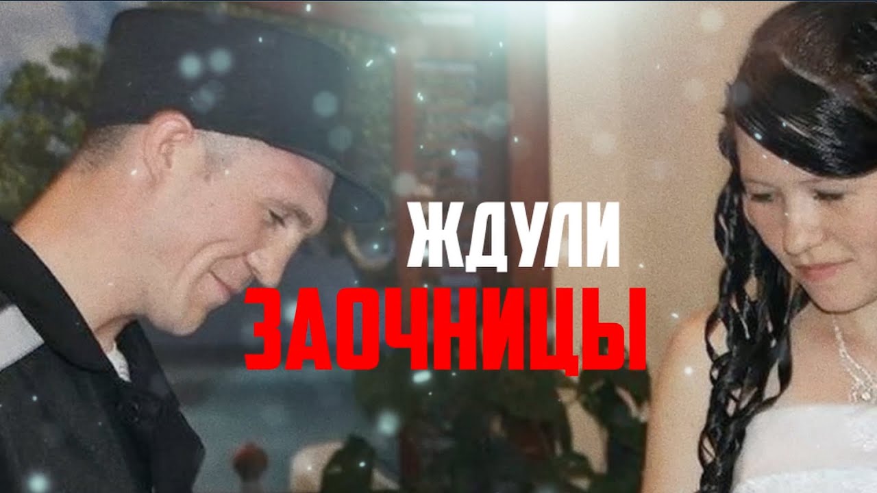 Светлана соломыкова: как тюремная надзирательница влюбилась в заключенного