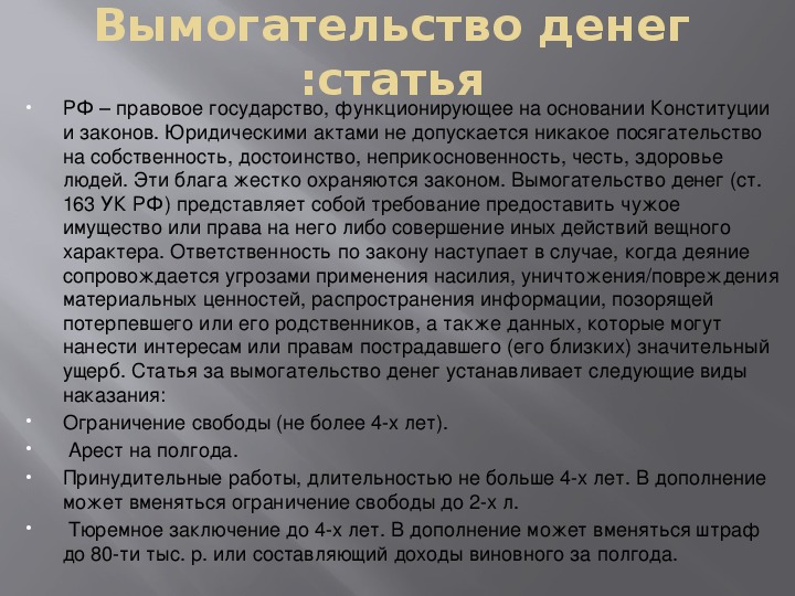 Как быть, если вас шантажируют публикацией личных фото или видео? как не стать жертвой интернет-шантажа