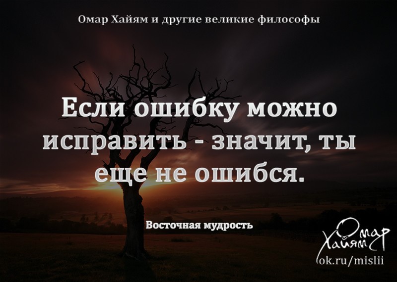 Шесть способов учиться на своих ошибках