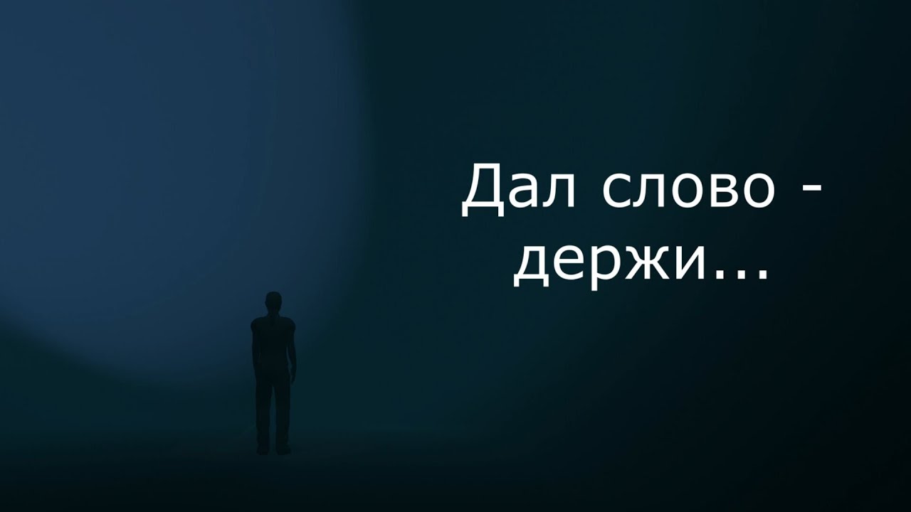 Как научиться держать слово: как себя вести и что нужно делать, чтобы выполнить свое обещание