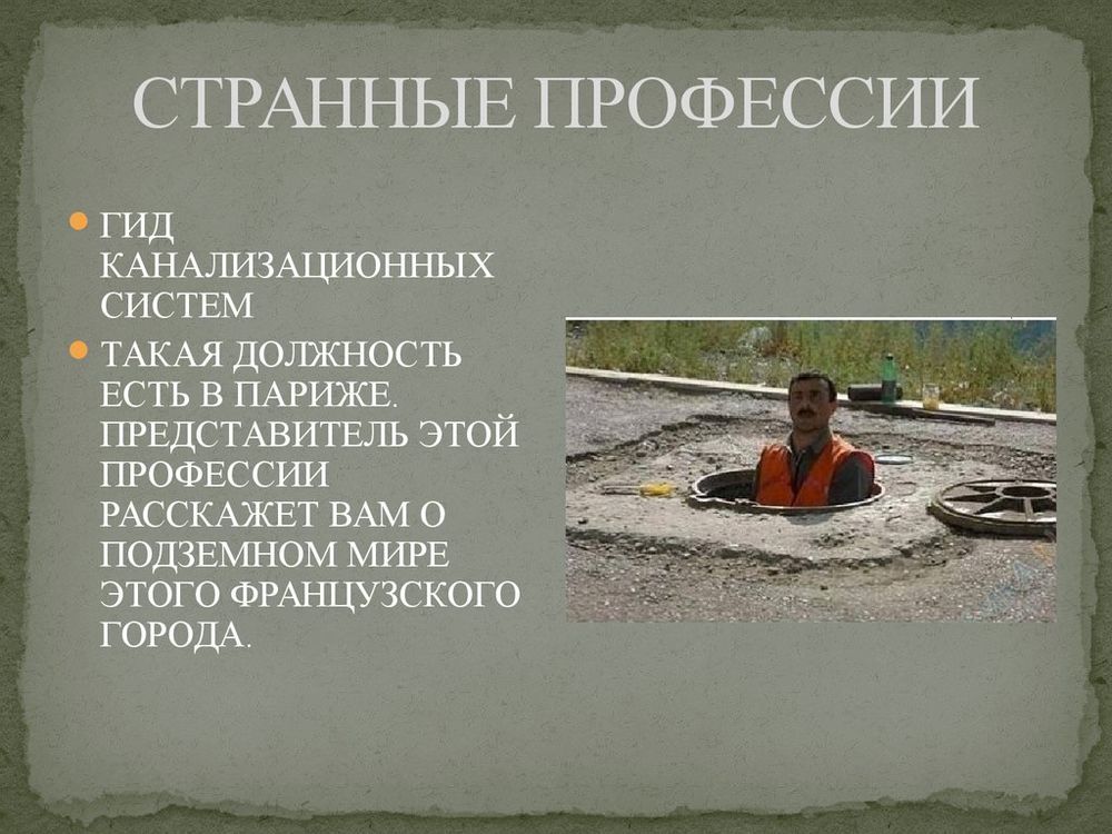 Форт боярд (загадки старца фура)