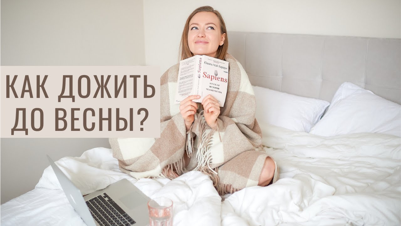 Весеннее бессилие: повышаем работоспособность легальными методами! - блог викиум