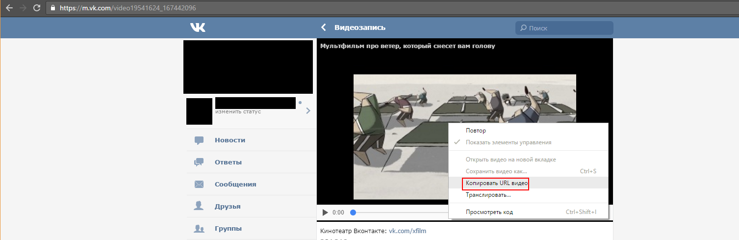 Как скачать видео с вк на компьютер и телефон