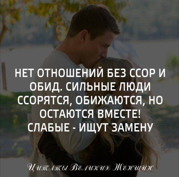 Как сохранить отношения: эмоции, чувства и здравый смысл