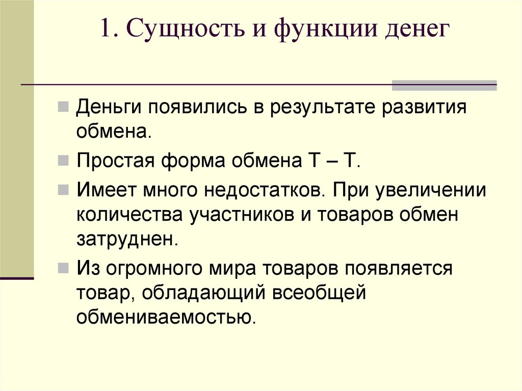 Все о деньгах: появление, зачем они нужны и цитаты известных людей