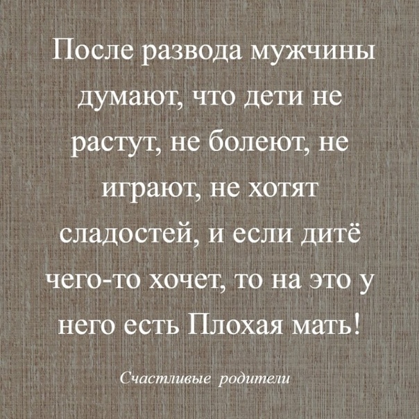 Хочешь узнать человека – разведись с ним, гласит народная мудрость Какими мы становимся после развода