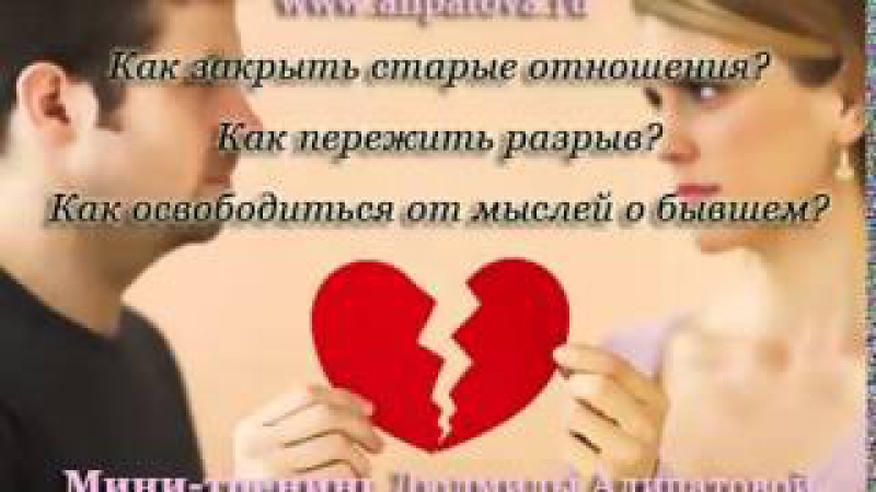 Надо ли возвращать подарки бывшему при расставании?