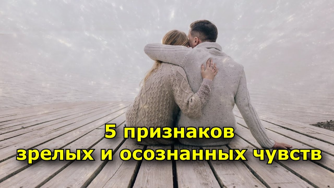 Любовь живет три года или?.. разбираемся в стадиях этого чувства