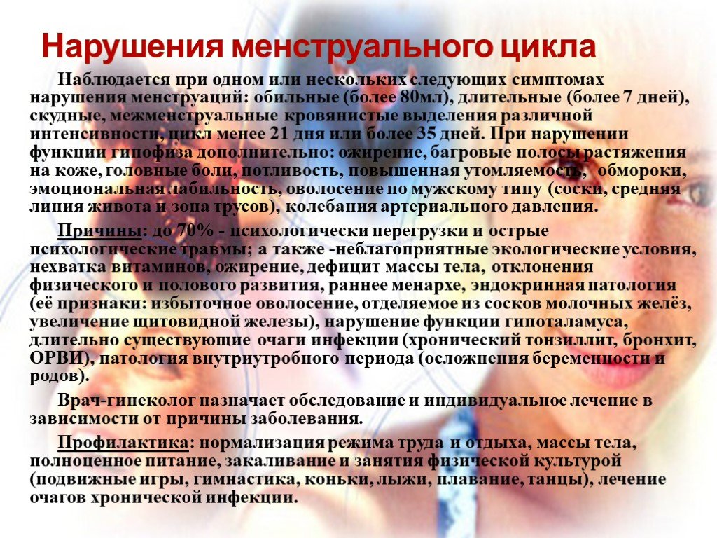 Как задержать месячные у женщин на день и на несколько дней в домашних условиях препаратами, противозачаточными и народными средствами с отзывами и советами врачей