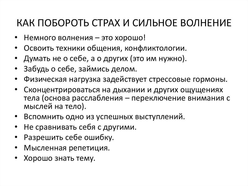 Как перестать комплексовать и портить себе жизнь и карьеру: нестандартные советы